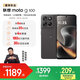 摩托羅拉 【張雪峰傾情推薦】聯(lián)想moto g100 四年質(zhì)保 LCD護眼大屏 兩天一充 7000mAh電池 應用六開(kāi) AI手機 12GB+256GB 曜石黑