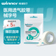 穩健醫用透氣膠帶非織造布膠帶1卷/袋1.25cm*9.1m低敏透氣輔料固定