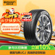 德國馬牌（Continental）汽車(chē)輪胎 195/65R15 91V UCJ 適配豐田卡羅拉/雷凌大眾朗逸/寶來(lái)