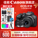 佳能r10 微單相機 輕量小型 APS-C畫(huà)幅 eos r10 高速連拍 踏青 vlog數碼照相機 R10 18-45+RF50 1.8【雙鏡頭套裝】 套餐四【拍套四0元升級套餐五 免費升級不加價(jià)】