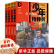 【新華正版】少年特種兵典藏版全套可選 張永軍著(zhù) 青少年軍事主題書(shū)籍讀物愛(ài)國教育校園成長(cháng)勵志課外讀物 中國少年兒童出版社 【第6輯】城市卷（25-28）