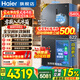 海爾（Haier）【25年旗艦新品】冰箱540升超薄零嵌入十字四開(kāi)門(mén)全空間保鮮一級能效變頻風(fēng)冷無(wú)霜以舊換新 零距離自由嵌入+全空間保鮮+EPP超凈系統