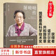 【正版包郵】屠呦呦傳 共和國勛章 國家科學(xué)技術(shù)獎 諾貝爾獎獲得者 科學(xué)家 陳廷一 梁守德 著(zhù) 中國青年出版社 新華書(shū)店旗艦店傳記圖書(shū)書(shū)籍 圖書(shū)