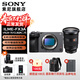 索尼（SONY）ILME-FX3A FX2B 高清攝像機4K全畫(huà)幅專(zhuān)業(yè)電影攝影機 fx2/fx3a 視頻拍攝直播旅游婚慶錄像機 FX3A+FE24-70F2.8二代【大三元變焦】 官方標配【贈品牌快充