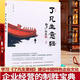 【官方正版】了凡生意經(jīng)了凡四訓生意經(jīng)智然講述傳統文化與企業(yè)管理學(xué)習企業(yè)家課堂實(shí)錄中國特色企業(yè)研修班人本管理國學(xué)書(shū)籍了凡四訓生意經(jīng)建設中國特色企業(yè)文化經(jīng)營(yíng)管理 了凡生意經(jīng)