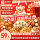 良品鋪子醒獅迎春禮堅果零食禮盒組合2068g/2058g混發(fā)春節年貨節送禮團購