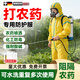 農用打藥防護服農藥店打農藥噴灑農藥防噴農藥防毒專(zhuān)用衣服工作服 【新升級國標】正品防護服1套（不含面具） XXXL