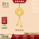 周生生新年黃金吊墜足金回紋平安扣掛墜不含素金項鏈91007P計價(jià)4.3克