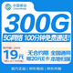 中國移動(dòng)流量卡19元月租永久大王卡全國通用手機卡電話(huà)卡非無(wú)限終身套餐無(wú)合約期