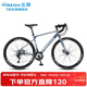 飛鴿公路自行車(chē)27速男女式成人學(xué)生公路車(chē)700c城市通勤休閑跑車(chē)銀色
