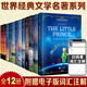 【全套12冊】小王子/老人與海/傲慢與偏見(jiàn)/簡(jiǎn)愛(ài) /飄英文英語(yǔ)小說(shuō)世界經(jīng)典文學(xué)名著(zhù)全套