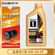Mobil美孚一號 全合成機油發(fā)動(dòng)機潤滑油金美銀美顆粒捕捉國六發(fā)動(dòng)機 Mobil/金美孚1號 0W-40 SP級 1L