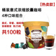 Romaunt膠囊咖啡意式濃縮咖啡膠囊多口味組合裝特濃現磨純黑咖啡粉100顆 【熱賣(mài)】4種口味組合共100粒桶裝