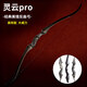 STARCN靈云pro美獵反曲弓新手入門(mén)新款老黑金屬復合弓戶(hù)外射箭射擊套裝 靈云美獵