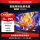 長(cháng)虹歐寶麗43Z60H 43英寸手機投屏 在線(xiàn)觀(guān)影 高清平板液晶LED智能電視機 二級能效補貼 臥室客廳家用 43英寸