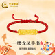 中國黃金（CHINA GOLD）黃金金榜題名手繩男女款足金轉運珠狀元紅繩手鏈中高考禮物送學(xué)生 金榜題名手鏈約0.5g