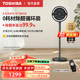 東芝（TOSHIBA）電風(fēng)扇【花信風(fēng)】【風(fēng)侍月】空氣循環(huán)扇 0耗材除醛 等離子凈化 語(yǔ)音控制 四重降噪 直流變頻雙電機 花信風(fēng)Pro 0耗材除甲醛