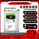 CIFIER非全新希捷1T酷魚(yú)西數機械硬盤(pán)4T8T16T企業(yè)級氦氣綠盤(pán)監控錄像NAS陣列存儲垂直游戲黑盤(pán)SATA3接口 2TB 希捷7200轉【辦公/家用/靜音】