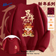 回力衛衣男馬年本命年過(guò)年戰袍國潮長(cháng)袖青少年圓領(lǐng)外套男女款情侶衣服 【秋冬款】酒紅(ha馬年鴻運胸標_大背標) 加絨加厚 M /170(建議100斤-120斤左右)