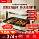 美的（Midea）【過(guò)年送禮】照燒爐家用烤肉烤串一體機電烤盤(pán)烤肉鍋電燒烤爐石墨烯無(wú)油煙擴散可拆洗P06新品上市 新品燒烤爐TOP 1層