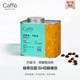 CAFFE MARYLING巴拿馬進(jìn)口黑葡萄完熟精品卡杜依咖啡豆手沖新鮮淺度烘焙罐裝150g 淺度烘焙