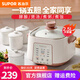 蘇泊爾（SUPOR）電燉鍋 電燉盅 煲湯鍋燉湯鍋 白瓷燉鍋 一鍋五膽隔水燉 酒釀養生鍋 DZ25YC DZ25YC828 