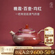 萬(wàn)仟堂（Edenus）茶壺 陶瓷泡茶壺宋代均窯 創(chuàng  )意窯變釉小茶壺單壺 晚霞 100cc 均紅釉