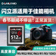 閃立派內存卡適用佳能CFExpress高速儲存卡R5/R5C/R3/C500相機cfe-b存儲卡xqd存儲卡 【512G】相機cfexpress-b高速專(zhuān)用卡 cfe存儲卡（單卡+配套讀卡器）
