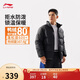李寧防潑水保暖科技短羽絨服男子冬季時(shí)尚健身休閑運動(dòng)外套AYMV769