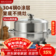 美廚（MAXCOOK）蒸鍋湯鍋火鍋 304不銹鋼單層34cm 大口徑加厚復底湯蒸鍋 MCZ7157