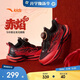 安踏兒童運動(dòng)鞋2026新年赤焰6男女童鞋跑步運動(dòng)鞋夜光鞋312619902
