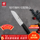 雙立人（ZWILLING）菜刀刀具家用切菜刀切片熟食刀片魚(yú)刀廚具廚刀Enjoy系列 多用刀18cm