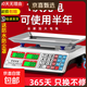 電子秤商用擺攤小型精準克數稱(chēng)賣(mài)菜稱(chēng)重家用食物公斤臺秤2026新款 【推薦】萬(wàn)人選擇【 升級大按鍵 】30kg液晶凹盤(pán)