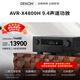 天龍（DENON）AVR-X4800H 音響功放機音箱9.4聲道全景聲8K家庭影院AV功率放大器11.4前級解碼器日本原產(chǎn)