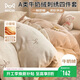 貓人 牛奶絨刺繡四件套 加厚冬季法蘭絨床單被套200*230cm奶白咖