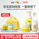 朋禾兒童水潤面霜保濕滋潤新生兒寶寶潤膚乳身體乳嬰兒護膚霜套裝 水潤面霜+身體霜+洗沐2合1