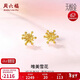 周六福雪花5G工藝黃金耳釘女足金生日禮物計價(jià)A099578 一對 約1.42g