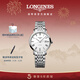 浪琴（LONGINES）瑞士手表 博雅系列 女士鋼帶機械表對表 L43104116情人節禮物 白色啞光29.0 mm