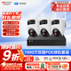 ?？低暎℉IKVISION）皓視通監控攝像頭套裝3路1000萬(wàn)雙畫(huà)面球機高清監控室外360度無(wú)死角帶夜視手機遠程監控 含4TB硬盤(pán)