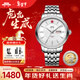 北京手表男士全自動(dòng)機械表十二生肖情侶表新年生日禮物送男生