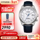 西鐵城（CITIZEN）手表 空中之鷹系列光動(dòng)能電波自動(dòng)對時(shí)休閑男表 5年保修 新年禮物 CB0270-10A