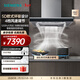 西門(mén)子（SIEMENS）歐式5D環(huán)吸油煙機 26立方強勁大吸力  德系精工變頻電機 智能自清潔 4檔風(fēng)速調節 智感恒風(fēng)量 LC55S6V69W