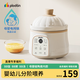 浦利頓（PLODON）輔食鍋嬰幼兒專(zhuān)用電燉鍋分月齡BB煲煮粥鍋微壓燉盅寶寶燉湯輔食機 1L 奶白色南瓜BB煲 「三階段分階喂養」 直播專(zhuān)享優(yōu)惠