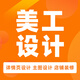 橙色計京東電商美工包月外包設計詳情頁(yè)設計制作建模渲染網(wǎng)店裝修店鋪首頁(yè)裝修亞馬遜主圖設計產(chǎn)品拍攝精修海報設計 美工設計服務(wù)