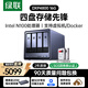 綠聯(lián)私有云DXP4800 16G版8T四盤(pán)位NAS網(wǎng)絡(luò )存儲個(gè)人云硬盤(pán)家庭服務(wù)器文件同步手機平板擴容適用iPhone17