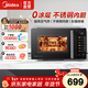 美的（Midea）小旋風(fēng)空氣炸微波爐烤箱一體機 不銹鋼內膽23L小型 微烤炸一體 廚房家用智能微波爐 C2F1 C2F1