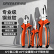 綠林（GREENER）鉗子三件家用套裝老虎鋼絲鉗尖嘴鉗斜口斜嘴鉗省力夾持電工工具