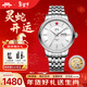 北京手表男士全自動(dòng)機械表十二生肖情侶表新年生日禮物送男生