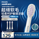 飛利浦（PHILIPS）電動(dòng)牙刷頭 全新柔韌小刷頭 杜邦刷毛 3支裝HX2013/02白色 清潔 適配HX2491水療刷系列 柔力系列