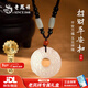老鳳祥 優(yōu)級天然玉髓項鏈男款平安扣玉吊墜新年生日情人節禮物送男友 【京東八倉發(fā)貨】*當/次日達-優(yōu)級國風(fēng)玉髓項鏈